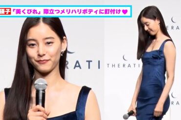 新木優子、ウエスト細すぎ！「美くびれ」際立つメリハリボディに釘付け