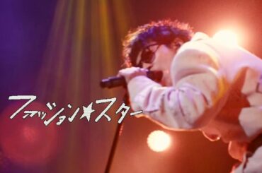 DISH// - ファッション★スター [Official Live Video]