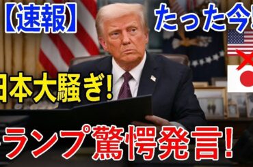 最新ニュース 2025年7月20日