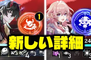 最新情報！三月なのかと丹恒の新形態の詳細が判明【崩壊：スターレイル】