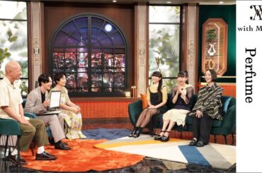 日テレ公式【with MUSIC】 Perfume／未公開トーク