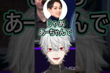 周りのせいで　"あーちゃん"　呼びが難しいくなる葛葉ｗ【葛葉/にじさんじ】#にじさんじ #葛葉 #葛葉切り抜き