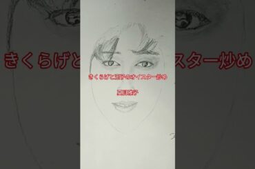 きくらげと玉子のオイスター炒め　　夏目雅子