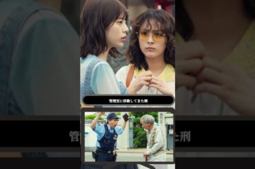 🔥平祐奈＆丸山隆平バディ始動！熊ひき逃げ事件の真相は⁉️