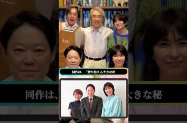 🎬阿部サダヲ×松たか子の名コンビ誕生⁉️大石静が語る「しあわせな結婚」第2話の見どころ✨