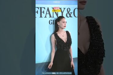 大政絢、輝く美肌　大胆ドレス　ティファニー 銀座 オープニングイベント