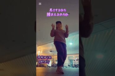 #中村ゆりか #penalty #社内処刑人 #chihiro