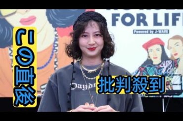 ＜河北麻友子＞1児の母　「好きな服を着て自分の機嫌を取る」マイルール明かす