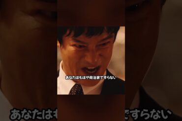 ３人まとめて、１０００倍返しだ！#ドラマ #おすすめ