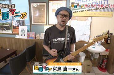 ミニシアター in 映画マニア 「どうすればよかったか？」「認知症と生きる 希望の処方箋」