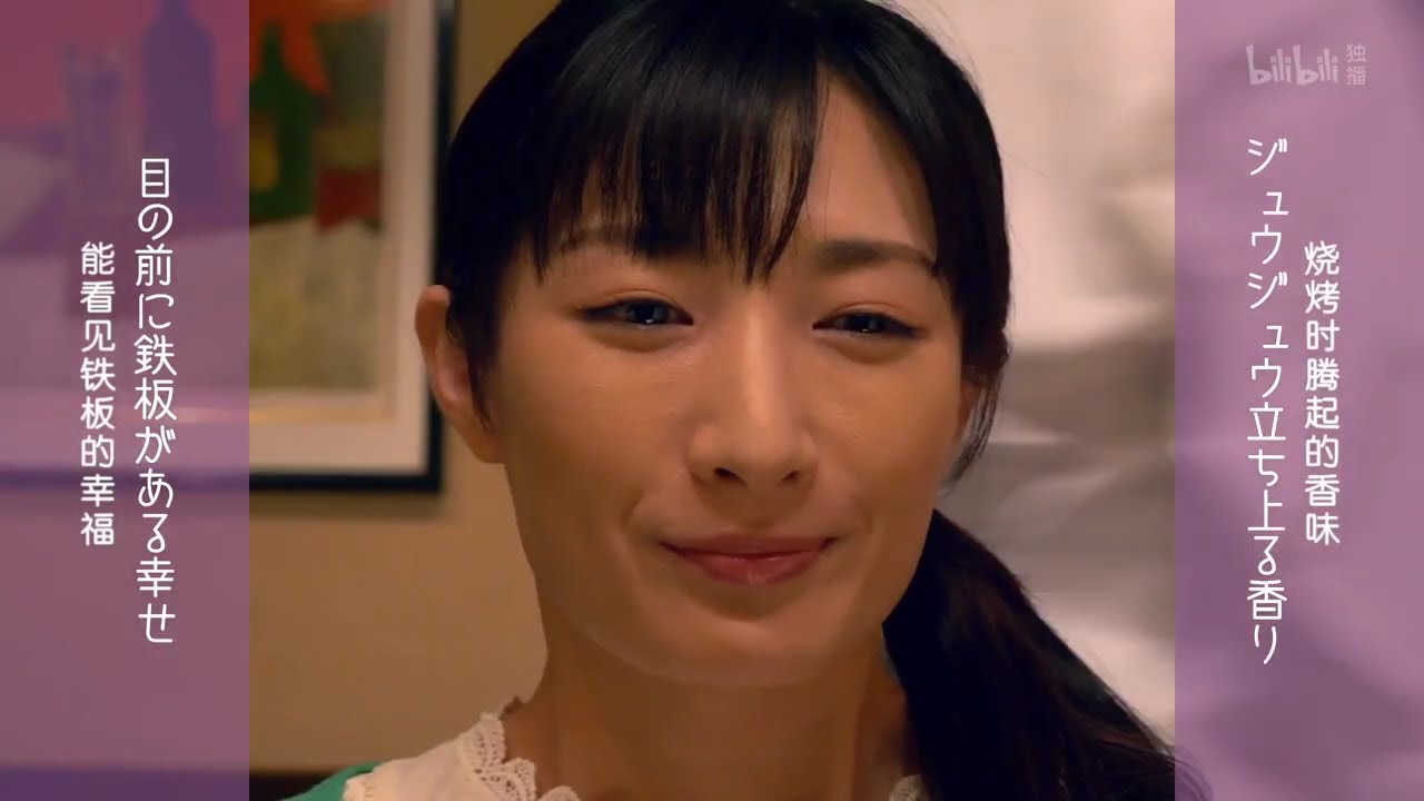 ワカコ酒 みんな大好き、鉄板料理 ワカコ酒 みんな大好き、鉄板料理