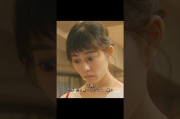 就職に失敗した加穂子さんです #高畑充希 #黑木瞳 #时任三郎 #竹内凉真