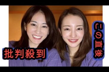 【 前田敦子・板野友美 】　初めて2人だけの温泉旅行　「今日はお酒飲まずにずっとガンガントーク　」　浴衣姿のインスタライブで " ガールズトーク " 全開