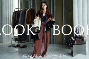 【産後ダイエット成功】LOOKBOOK8コーデ！【Ameri25AW】