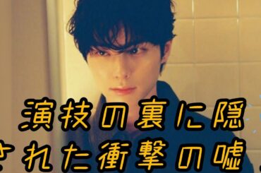 🤯 ついに明かされた“本田響矢の裏の顔”…💔演技の裏に潜む衝撃の真実とは⁉️【涙・葛藤・そして決断】🎭😢