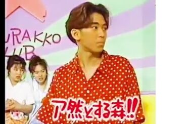 電撃ネットワークにも動じない稲垣吾郎18歳　怯える中谷美紀１６歳は・・・　桜っ子クラブ