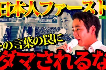 【神奈川選挙区】はこの人以外ありえないでしょ！ #三好りょう #比例はれいわ #れいわ新選組 vol.654