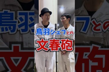 【広末涼子】いいひとのまいにちまんざい【キャンドル鳥羽】 #shorts
