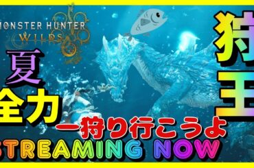 【モンハンワイルズ】調査クエストをしっかり消化していきましょう！ #モンハンワイルズ #mhwilds