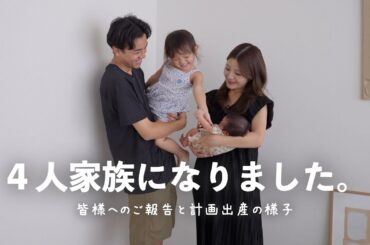 【ご報告】新しい命が誕生しました！！出産の記録と皆様へのご報告