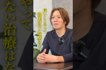 【美肌治療】美肌になりたいなら見て！#美容整形 #美容皮膚科
