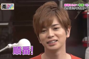 ひみつの嵐ちゃん 💥🅷🅾🆃✅   綾瀬はるか×相葉×松本 私生活のぞき見トーク x 志田未来が1番気に入った餃子を習う!