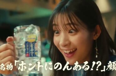 サントリー CM 寺島進・光石研・田口トモロヲ・足立梨花 レモンサワー「のんある酒場、オープン!」篇