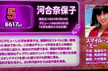 80年代アイドル総選挙💎ザ☆ベスト100💎Best５歌姫💎松田聖子さん⭐️河合奈保子さん⭐️中森明菜さん⭐️小泉今日子さん⭐️中山美穂さん⭐️《デビュー順》