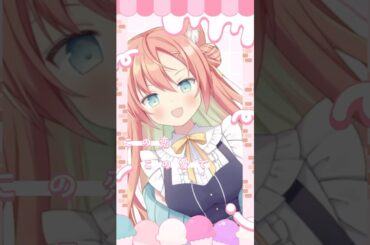 愛♡スクリーム #喫茶乙女のお歌short #cover #VTuber #早乙女乙葉