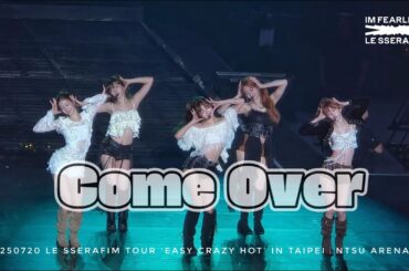 250720 LE SSERAFIM - Come Over｜2025 르세라핌 대만 콘서트 DAY 2