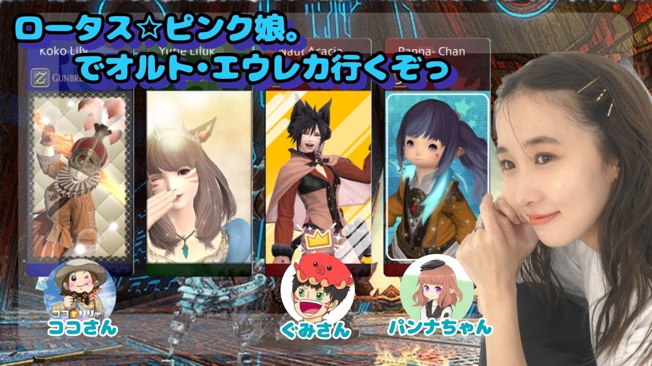 クリアなるか!?オルトエウレカ🌟FF14(XIV)YURIELILUK クリアなるか!?オルトエウレカ🌟FF14(XIV)YURIELILUK