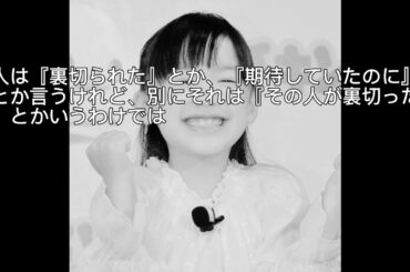 心に響く名言【芦田愛菜】