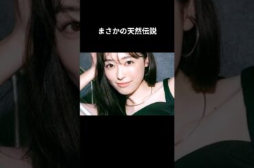 あの“まいんちゃん”が撮影中に寝落ち！？福原遥のまさかの天然伝説 #芸能人の素顔 #芸能人エピソード #芸能人