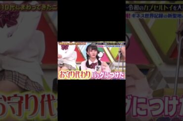 超無敵クラスのなーたん③  #イコラブ  #齊藤なぎさ #shorts