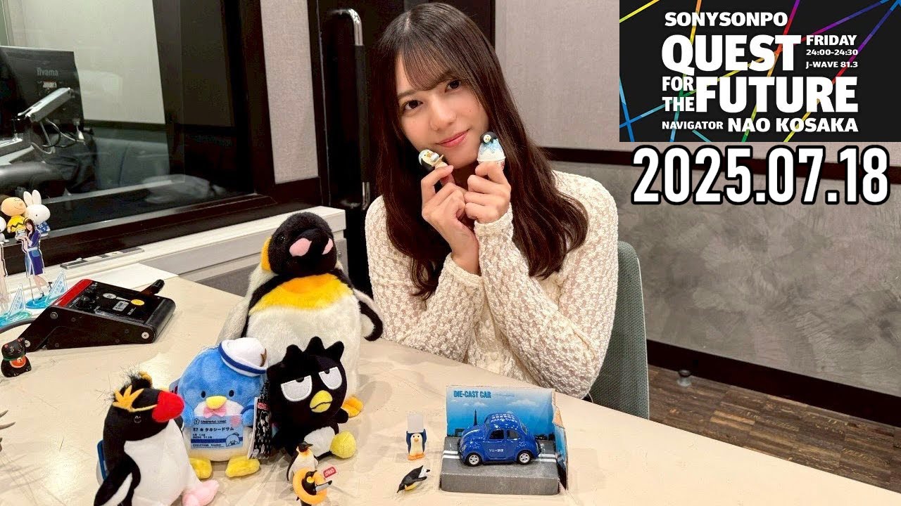 【2025.07.18】日向坂46 小坂菜緒 QUEST FOR THE FUTURE【ゲーム ～その参～】