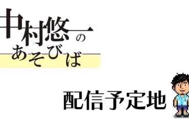 連休最終日だしもがさんとなんかやろうかと