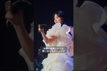 このかっこいい人が私の最強の推しです #鈴木愛理 #Oopsツアー2025 #推しカメラ