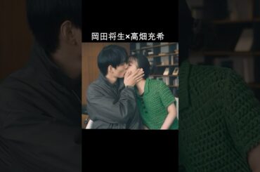 岡田将生×高畑充希 #AI #理想の夫婦