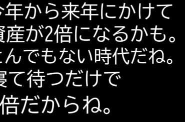 副島さんの最新刊が出た！来年には金価格は１ｇ３万円へ