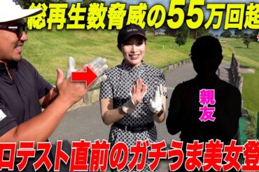【新登場】前回驚異的な人気で再生数爆上がりの美女が関西から親友連れてきて福岡一絶景で激狭で難しいコースでガチ対決が面白すぎた　　#1