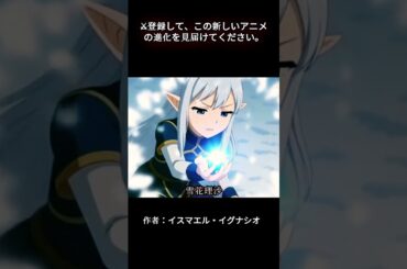 凍てつく世界からの叫び #新作アニメ #心の炎