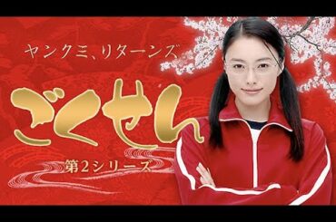 仲間由紀恵さん ☆彡 ごくせん2番宣  /  ザ・ワイド出演 // 赤西仁＆亀梨和也