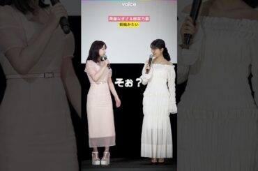 齊藤なぎさ＆原菜乃華、姉妹みたいに仲いい　#推しの子