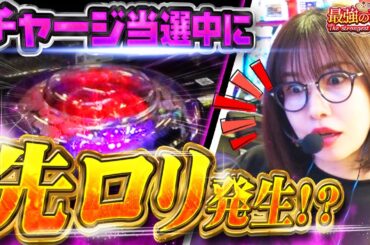 【新台】最強 VS 最強!! 渾身の1回転から始まる激闘!! 「最強の青山」【e一方通行 とある魔術の禁書目録】#青山りょう #35 #スマパチ #アクセラレータ
