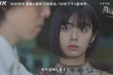 辞書の紙に必要な"ぬめり感"とは？ 第2話より【舟を編む〜私、辞書つくります〜】毎週(火)夜10時放送 | 池田エライザ 野田洋次郎 矢本悠馬 渡辺真起子 前田旺志郎 | NHK