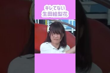 チラッと映るあすかにドキッ　　#生田絵梨花 #齋藤飛鳥 #乃木坂46 #cute #nogizaka #グアム
