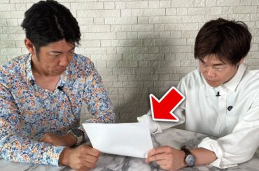 ホリエモン裁判で出された驚愕の証拠