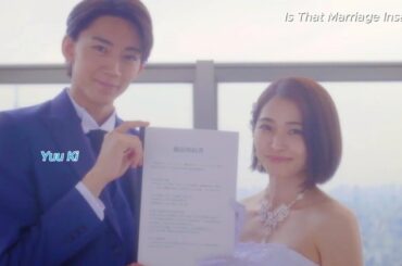 #Is That Marriage Insane?, #その結婚,正気ですか？,  #OkamotoRei, #NagatsumaReo, #Jdrama,