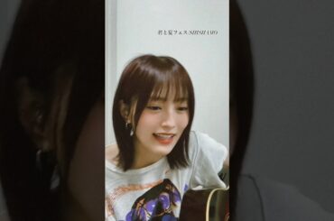 山本彩 #歌ってみた #君と夏フェス shishamo  #弾き語り #ギター #かわいい お久しぶり野良カバー動画🎸🎧#山本彩