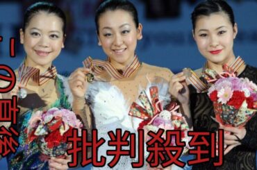 浅田真央が村上佳菜子をアイスショーから「降板」させていた！《事務所は「信頼関係が崩れた」と事実関係を認める》